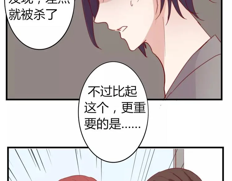 第49话 梦？ 第28页