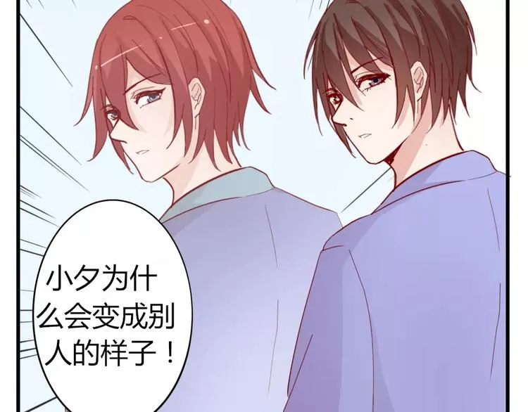 第49话 梦？ 第29页