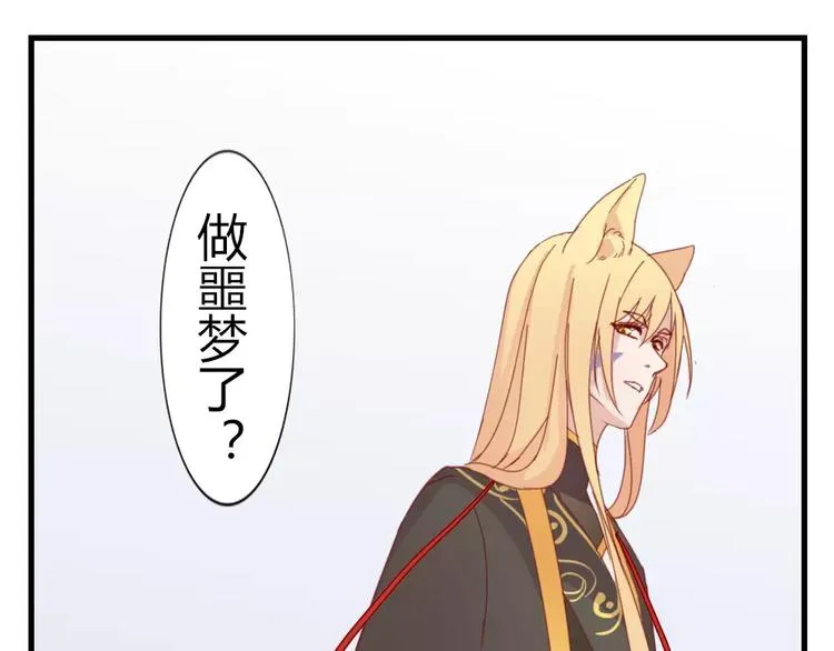 第49话 梦？ 第36页