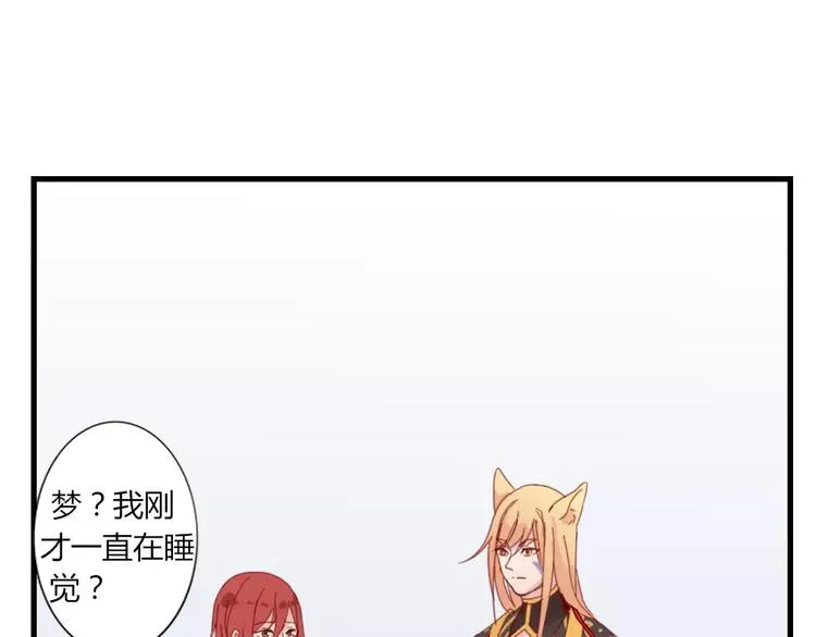 第49话 梦？ 第38页