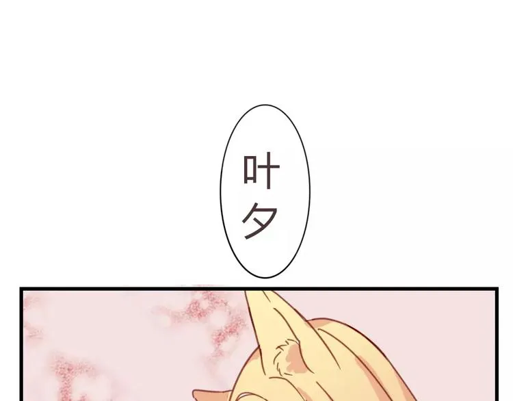 第49话 梦？ 第43页