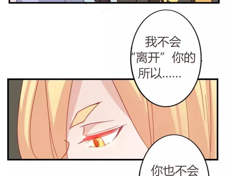 第49话 梦？ 第45页