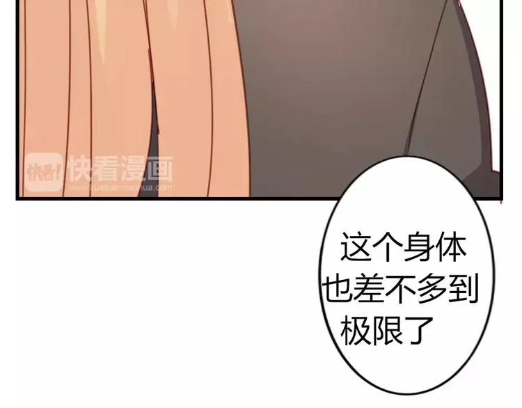 第49话 梦？ 第55页