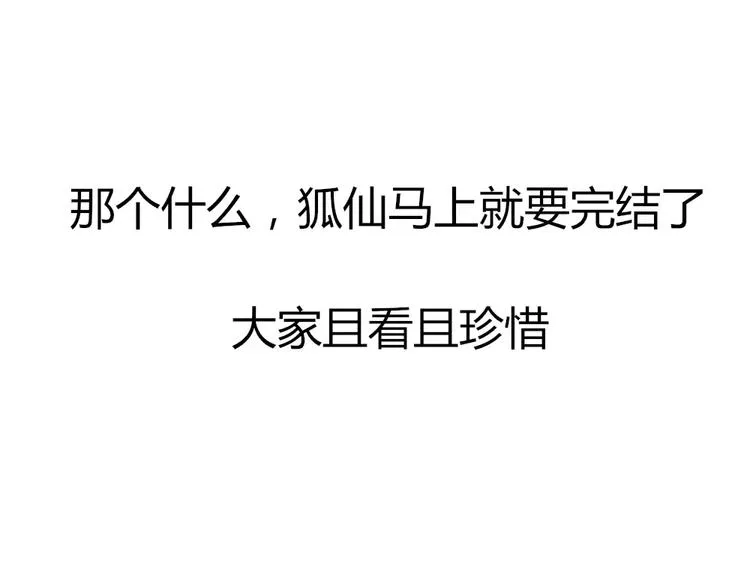 第49话 梦？ 第57页