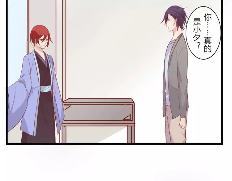 第48话 尝试 第27页
