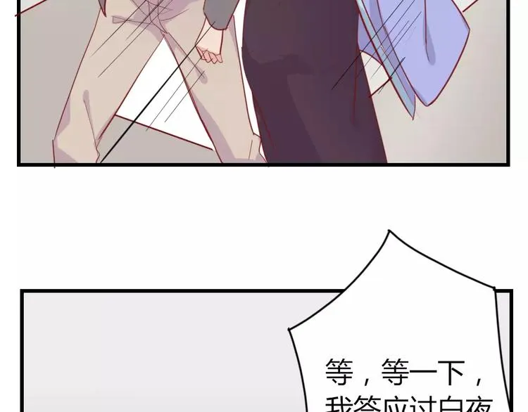 第48话 尝试 第32页