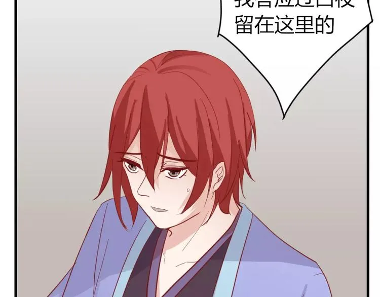 第48话 尝试 第33页