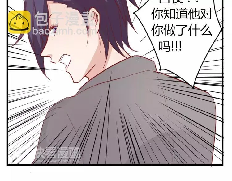 第48话 尝试 第35页