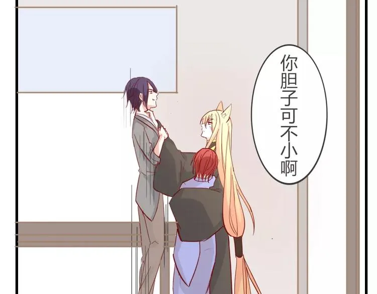 第48话 尝试 第52页