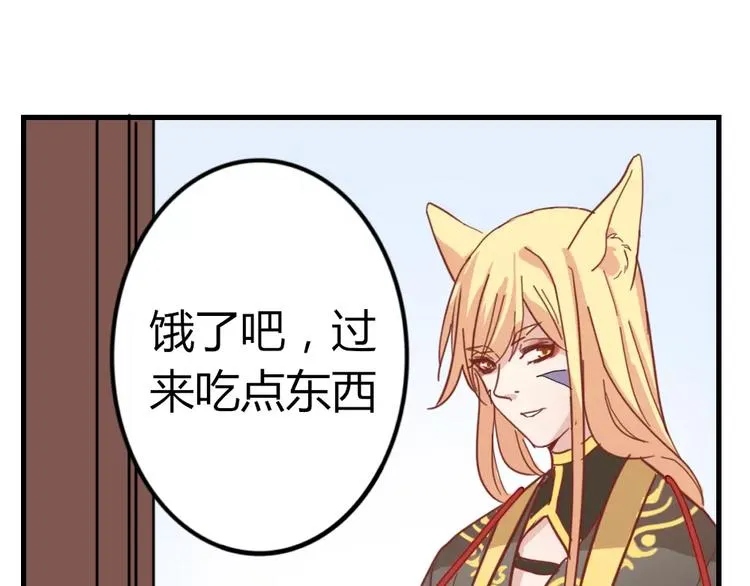 第47话 离了魂魄 第35页