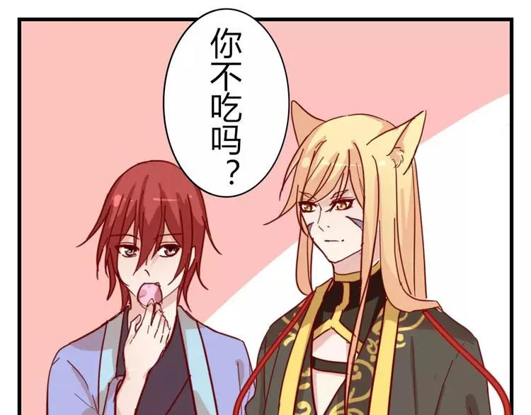 第47话 离了魂魄 第42页