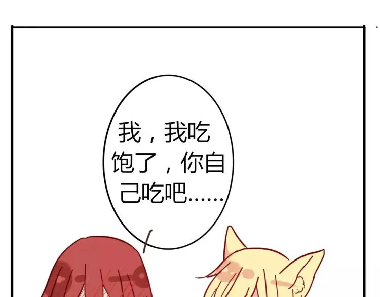 第47话 离了魂魄 第53页