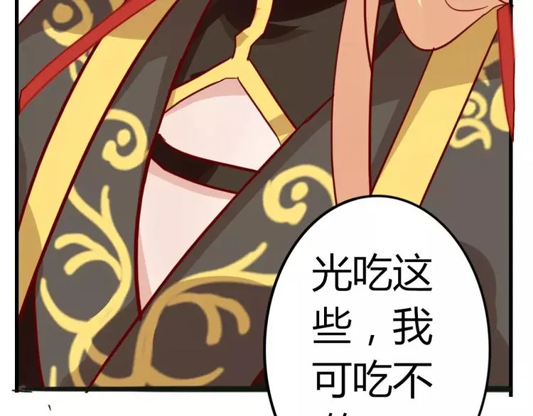 第47话 离了魂魄 第57页