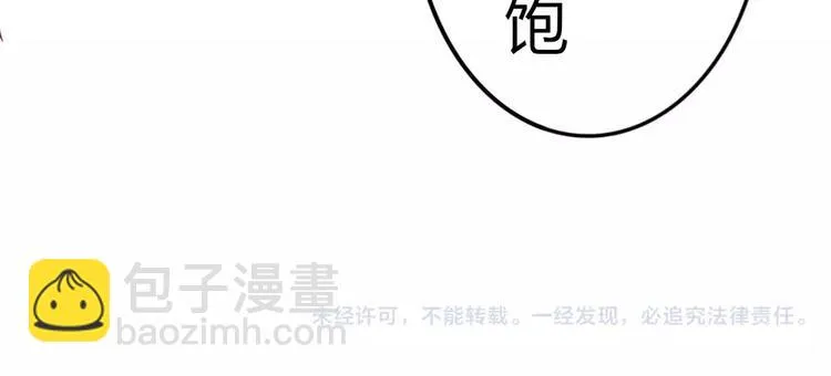 第47话 离了魂魄 第58页