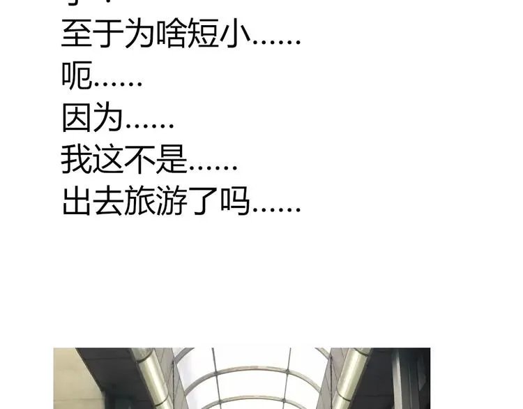 番外篇 不能再失去 第32页