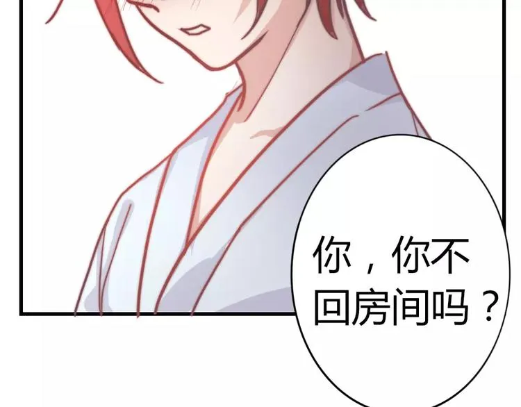 第46话 你就留在我身边 第49页