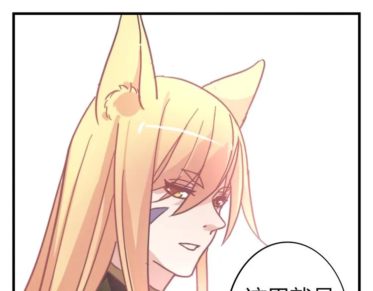 第46话 你就留在我身边 第51页