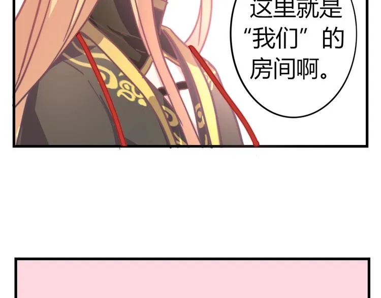 第46话 你就留在我身边 第52页