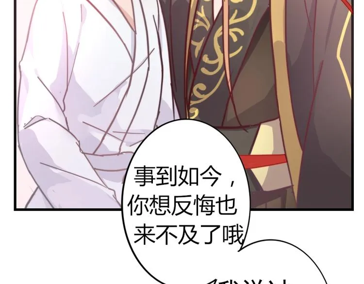 第46话 你就留在我身边 第54页