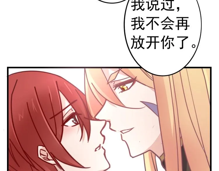 第46话 你就留在我身边 第55页