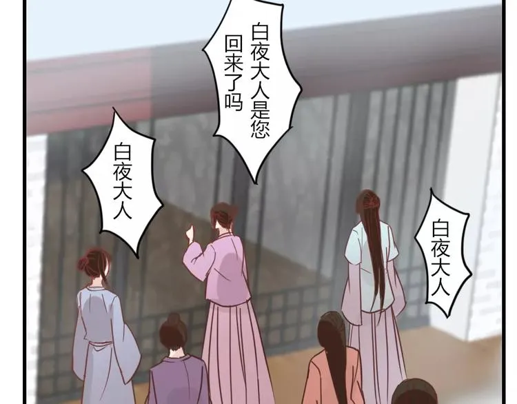 第45话 那一转身 第63页