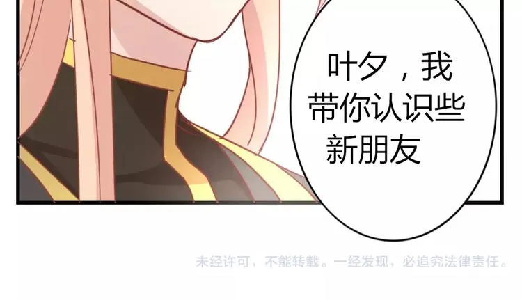第45话 那一转身 第68页