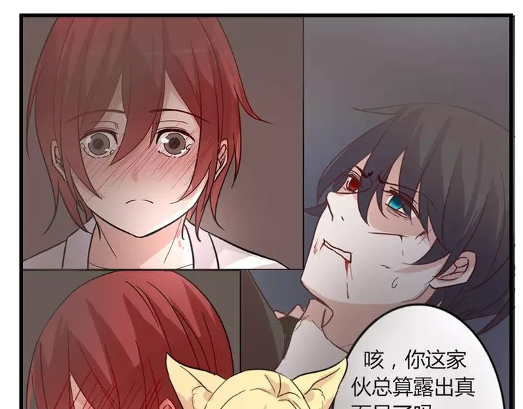 第44话 梦中的温暖 第43页