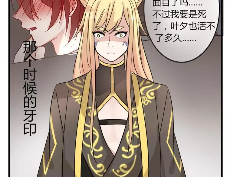 第44话 梦中的温暖 第44页