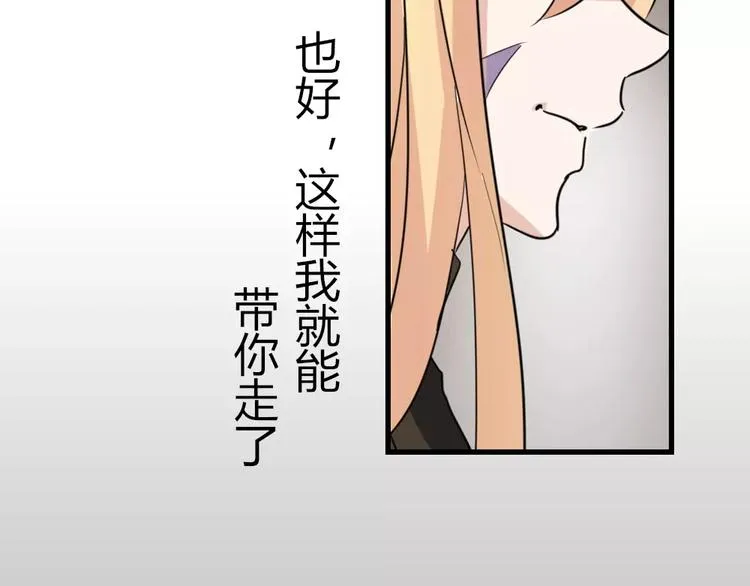 第44话 梦中的温暖 第47页