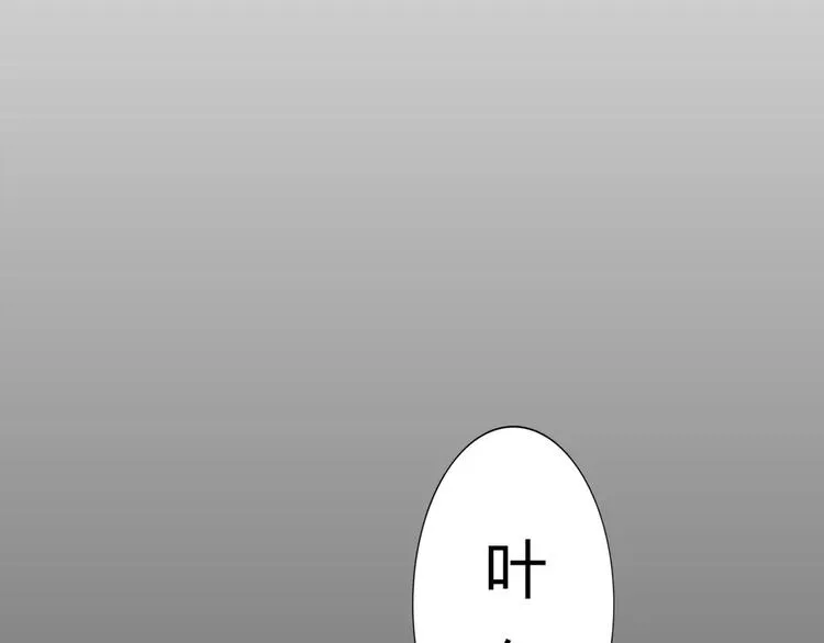 第44话 梦中的温暖 第48页