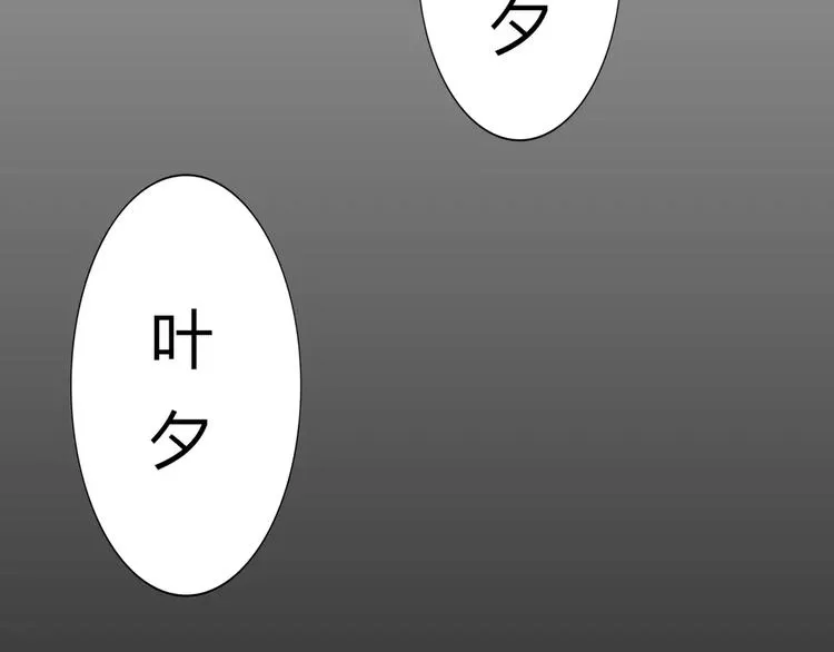 第44话 梦中的温暖 第49页