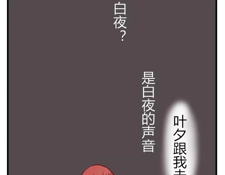 第44话 梦中的温暖 第53页