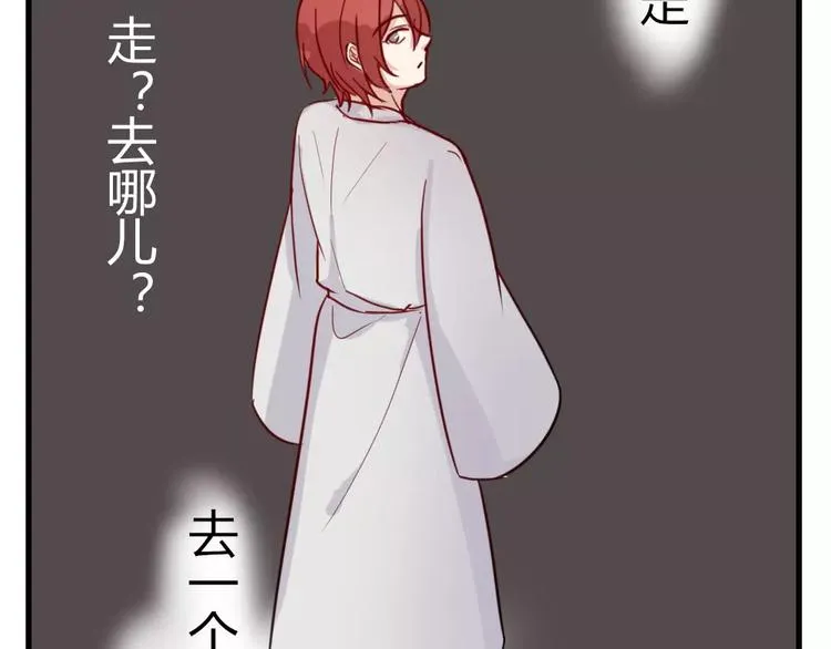 第44话 梦中的温暖 第54页