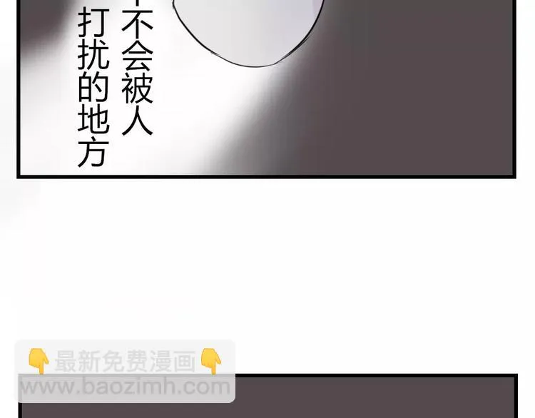 第44话 梦中的温暖 第55页