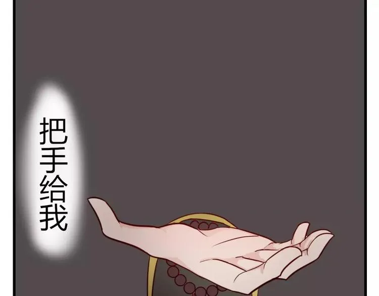 第44话 梦中的温暖 第56页