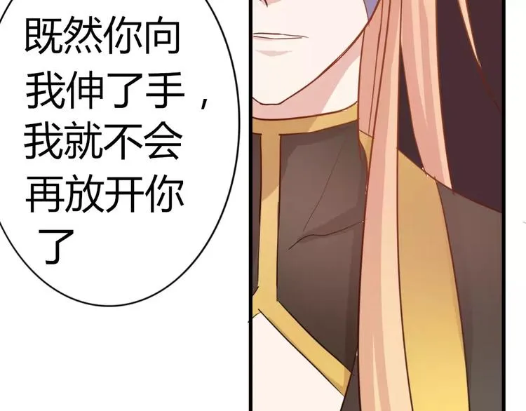 第44话 梦中的温暖 第67页