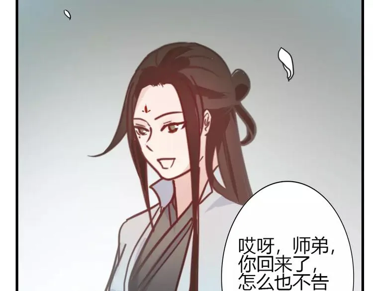 第43话 前世今生 第60页