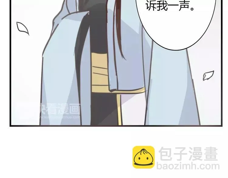 第43话 前世今生 第61页