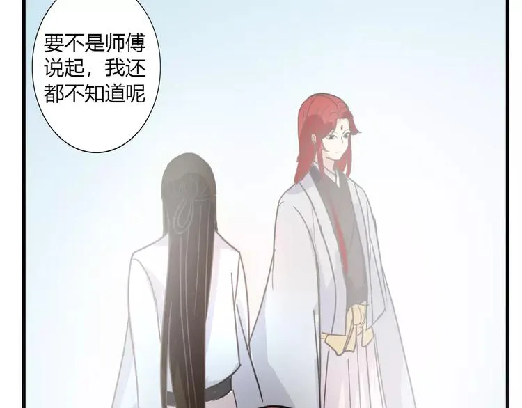 第43话 前世今生 第63页