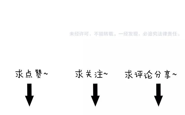 第43话 前世今生 第67页