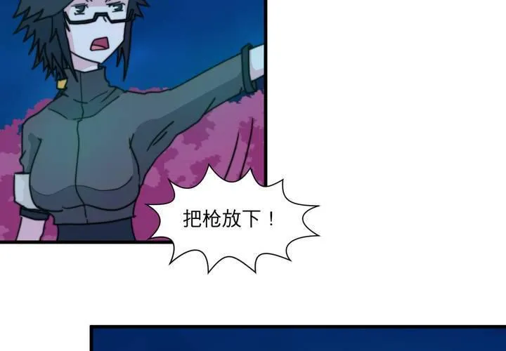 第十一话 第4页
