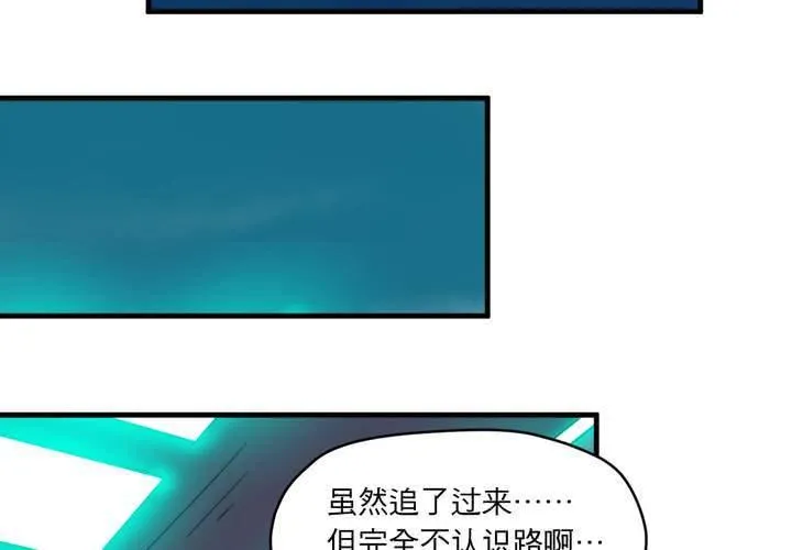 第十一话 第16页