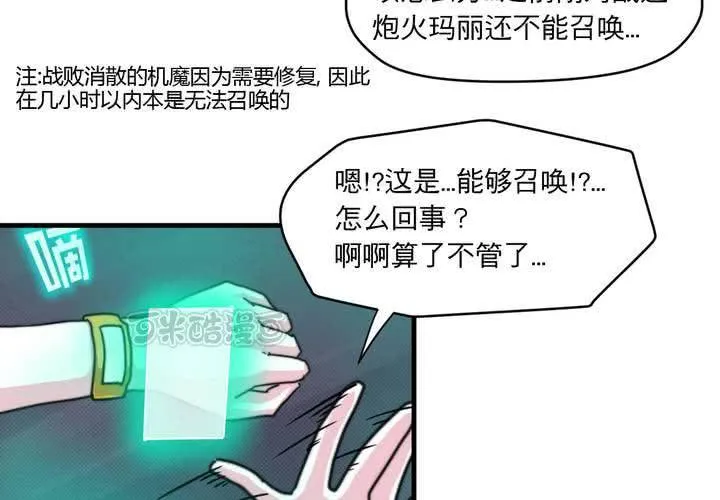 第十一话 第25页