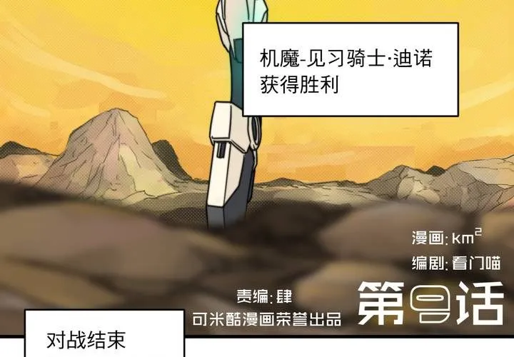 第九话 第3页