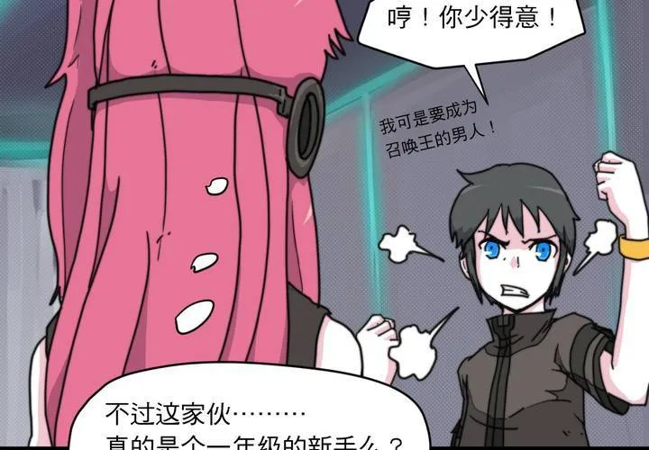 第九话 第13页
