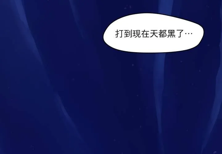 第九话 第19页