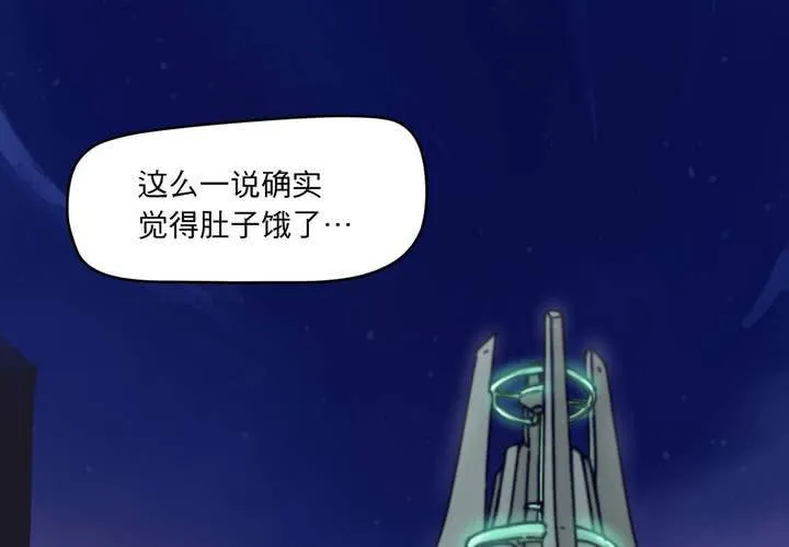 第九话 第20页