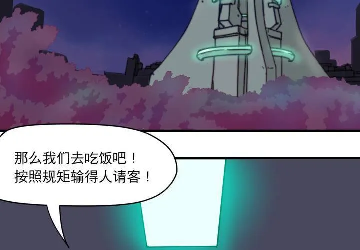 第九话 第21页