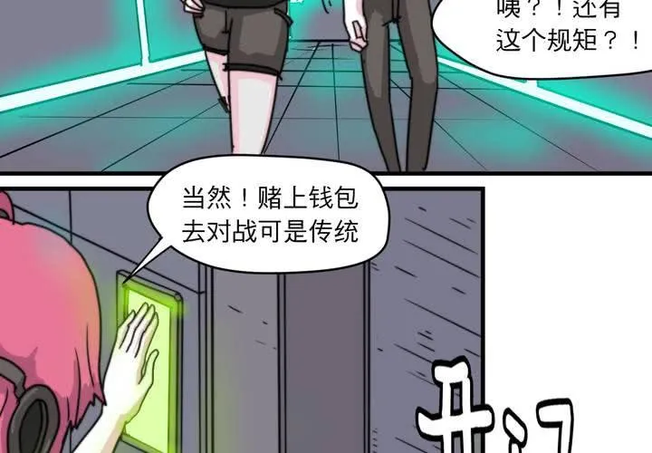 第九话 第23页