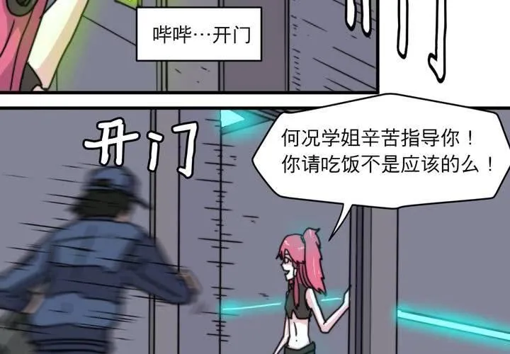 第九话 第24页